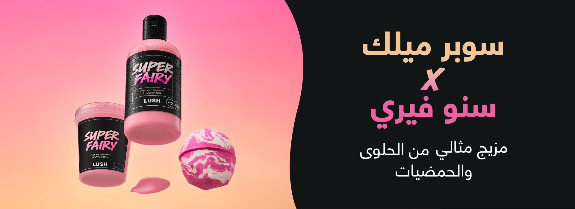 سوبر فيري