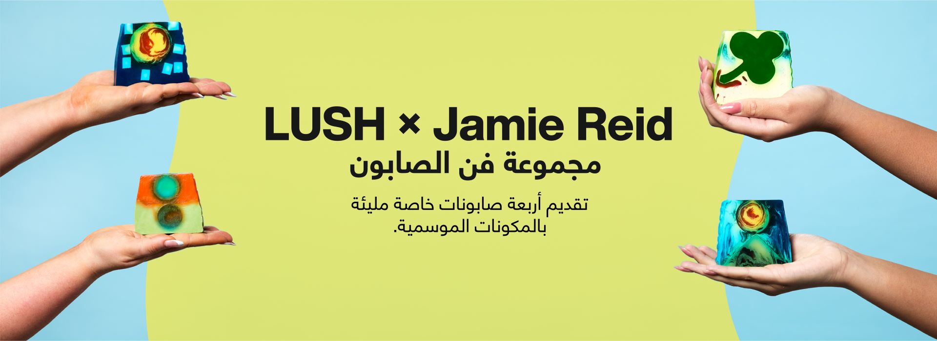 LUSH × Jamie Reid